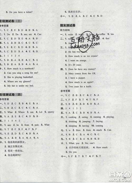 2020新版开心试卷期末冲刺100分四年级英语下册湘少版答案 2020新版开心试卷期末冲刺100分四年级英语下册湘少版答案