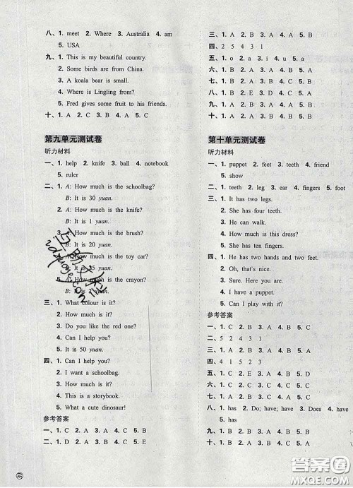 2020新版开心试卷期末冲刺100分四年级英语下册湘少版答案 2020新版开心试卷期末冲刺100分四年级英语下册湘少版答案