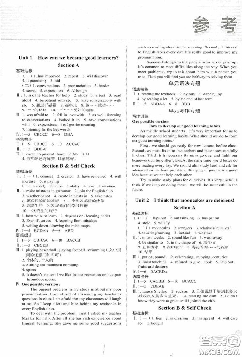 2020智学岛四维文化中考档案初中同步学案导学九年级英语下册青岛专用答案