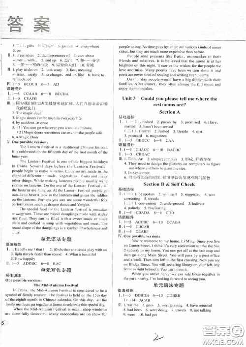 2020智学岛四维文化中考档案初中同步学案导学九年级英语下册青岛专用答案