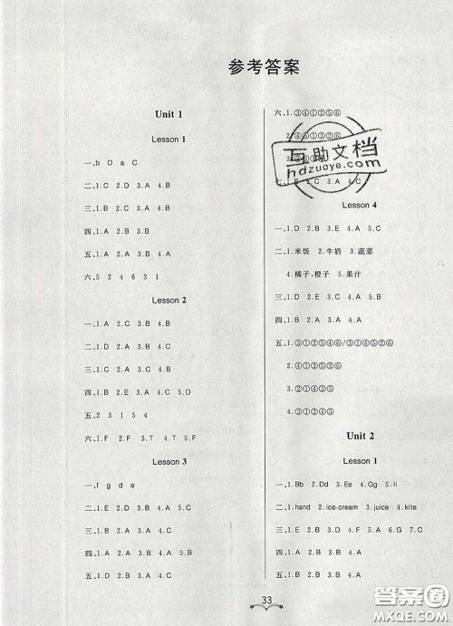 2020新版宝贝计划黄冈冠军课课练三年级英语下册鲁科版答案