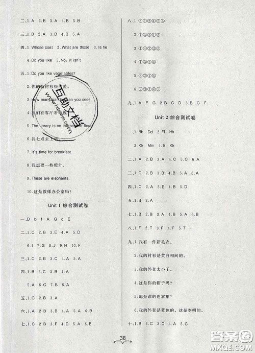 2020新版宝贝计划黄冈冠军课课练三年级英语下册鲁科版答案