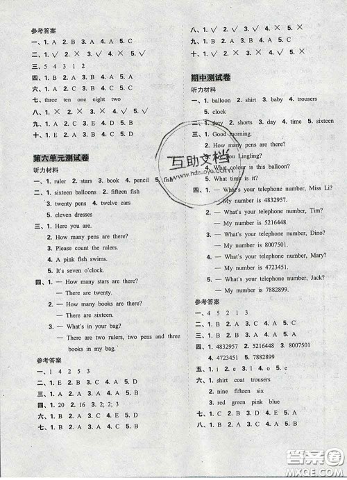 2020新版开心试卷期末冲刺100分三年级英语下册湘少版答案