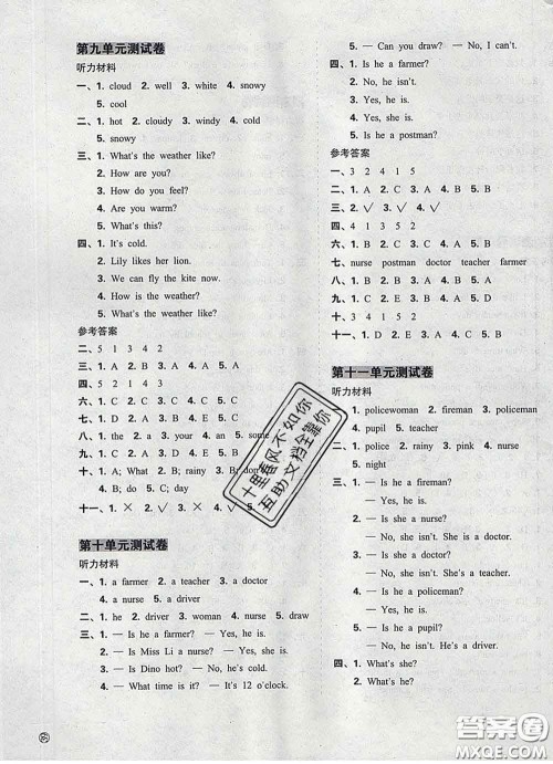 2020新版开心试卷期末冲刺100分三年级英语下册湘少版答案