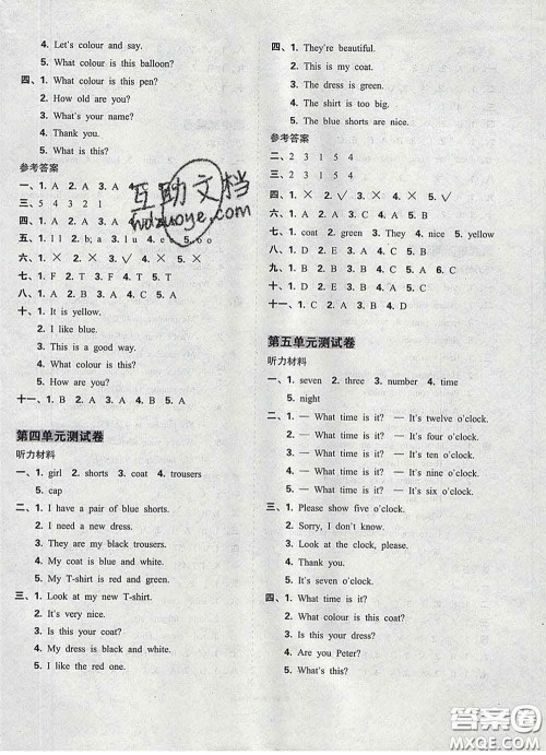 2020新版开心试卷期末冲刺100分三年级英语下册湘少版答案