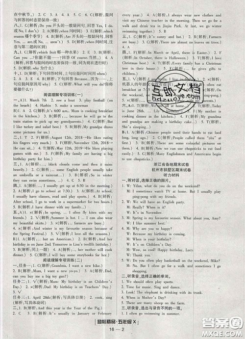 2020春励耘书业浙江期末五年级英语下册人教版答案 2020春励耘书业浙江期末五年级英语下册人教版答案