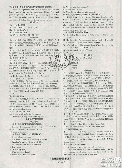 2020春励耘书业浙江期末五年级英语下册人教版答案 2020春励耘书业浙江期末五年级英语下册人教版答案