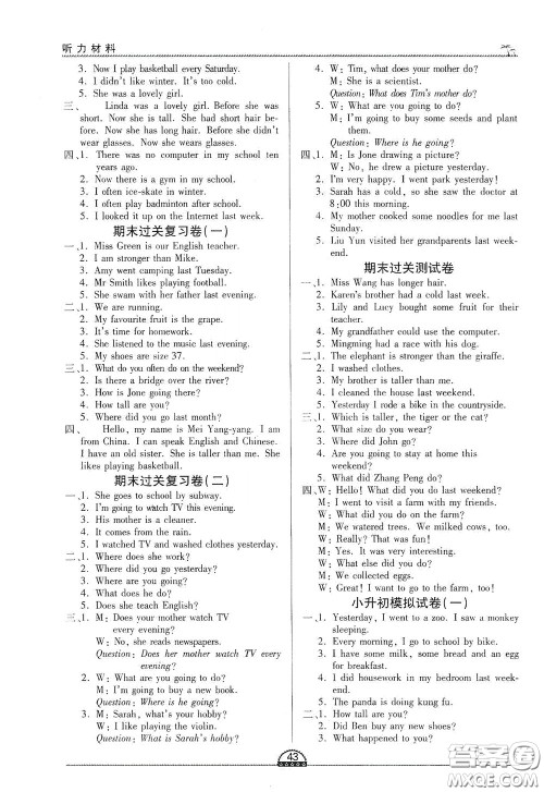 江西人民出版社2020一课一练创新练习六年级英语下册人教版答案