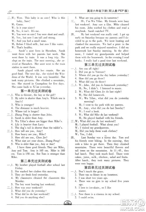 江西人民出版社2020一课一练创新练习六年级英语下册人教版答案