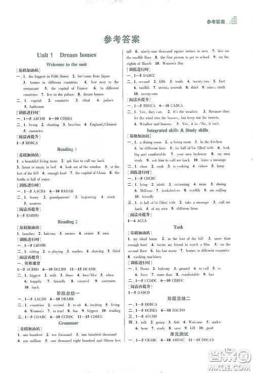 江苏凤凰美术出版社2020创新课时作业本七年级英语下册江苏版答案 江苏凤凰美术出版社2020创新课时作业本七年级英语下册江苏版答案