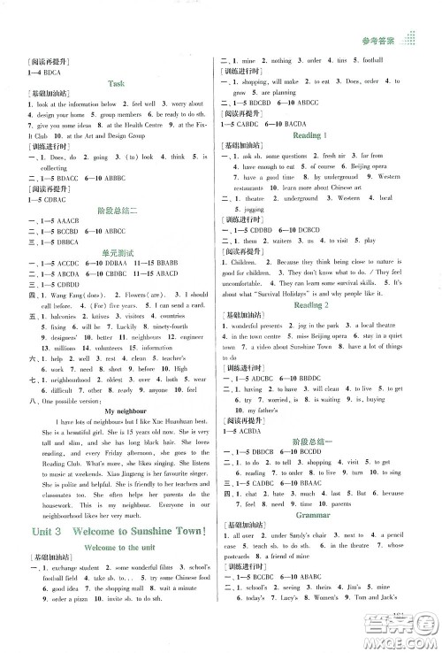 江苏凤凰美术出版社2020创新课时作业本七年级英语下册江苏版答案 江苏凤凰美术出版社2020创新课时作业本七年级英语下册江苏版答案