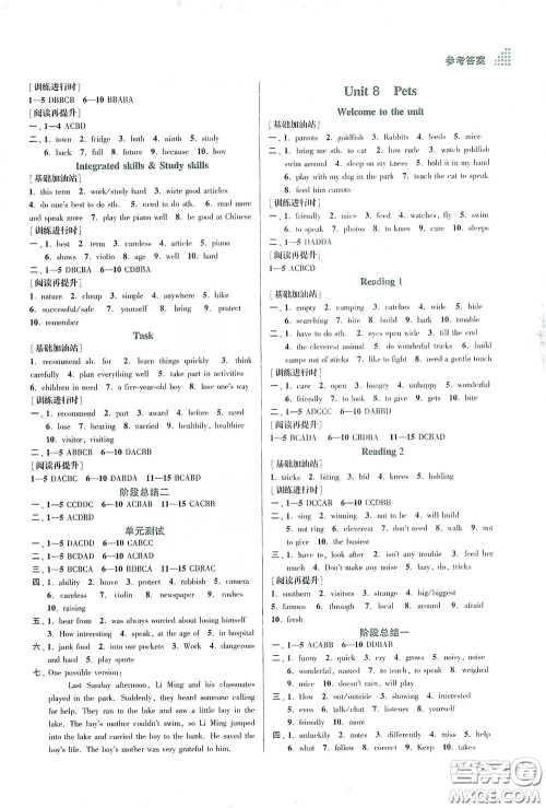 江苏凤凰美术出版社2020创新课时作业本七年级英语下册江苏版答案 江苏凤凰美术出版社2020创新课时作业本七年级英语下册江苏版答案