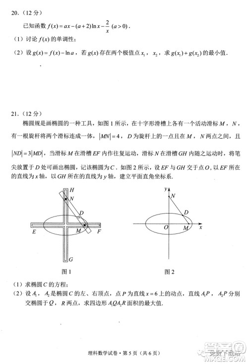 昆明市2020届三诊一模高三复习教学质量检测理科数学试题及答案 昆明市2020届三诊一模高三复习教学质量检测理科数学试题及答案