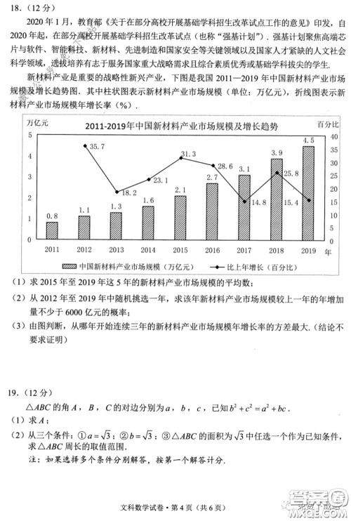 昆明市2020届三诊一模高三复习教学质量检测文科数学试题及答案