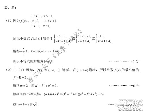 昆明市2020届三诊一模高三复习教学质量检测文科数学试题及答案