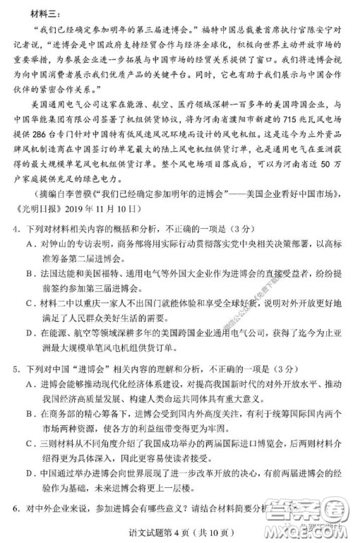 2020年东北三省四市教研联合体高考模拟试卷二语文试题及答案