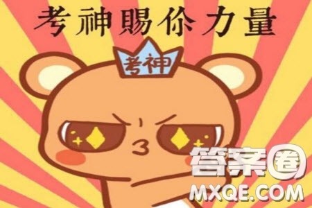 云南师大附中2020届高三第八次适应性月考卷理科数学答案