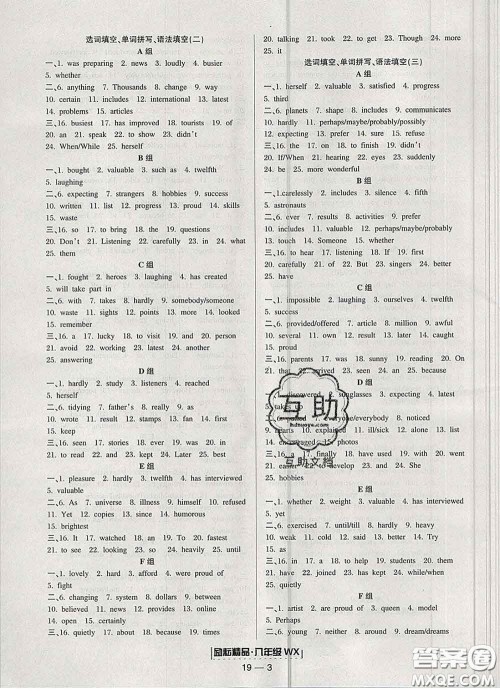 2020春励耘书业浙江期末八年级英语下册外研版答案