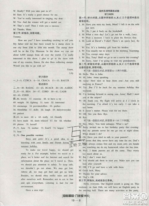 2020春励耘书业浙江期末八年级英语下册外研版答案