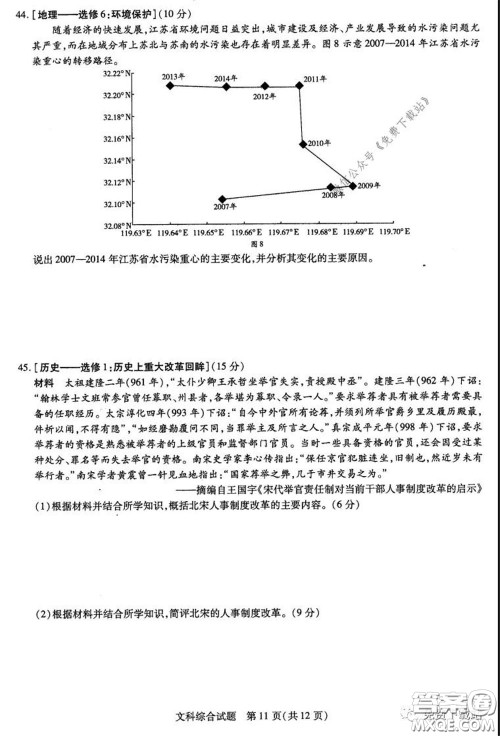 天一大联考2019-2020学年高中毕业班阶段性测试五文科综合试题及答案 天一大联考2019-2020学年高中毕业班阶段性测试五文科综合试题及答案