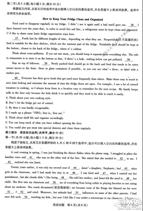 天一大联考2019-2020学年高中毕业班阶段性测试五英语试题及答案 天一大联考2019-2020学年高中毕业班阶段性测试五英语试题及答案