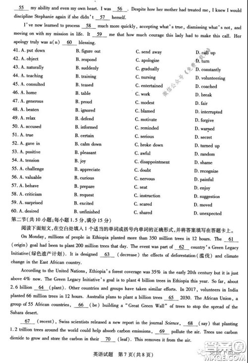 天一大联考2019-2020学年高中毕业班阶段性测试五英语试题及答案 天一大联考2019-2020学年高中毕业班阶段性测试五英语试题及答案