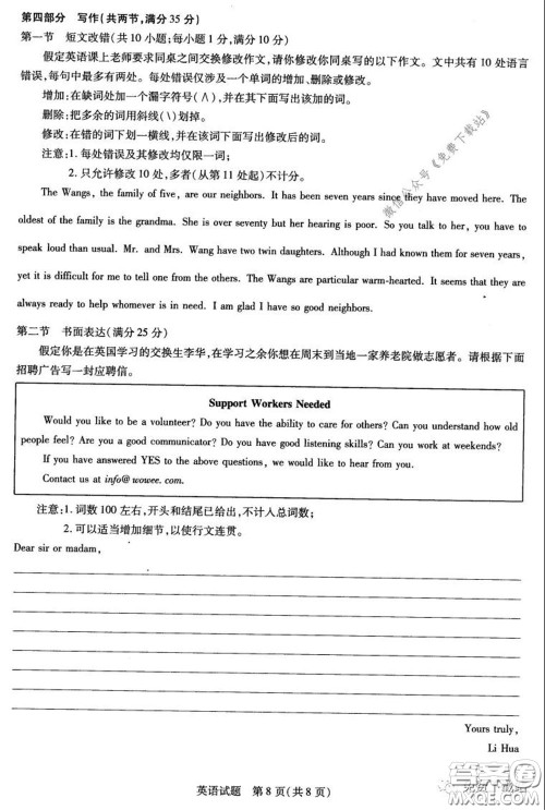 天一大联考2019-2020学年高中毕业班阶段性测试五英语试题及答案 天一大联考2019-2020学年高中毕业班阶段性测试五英语试题及答案