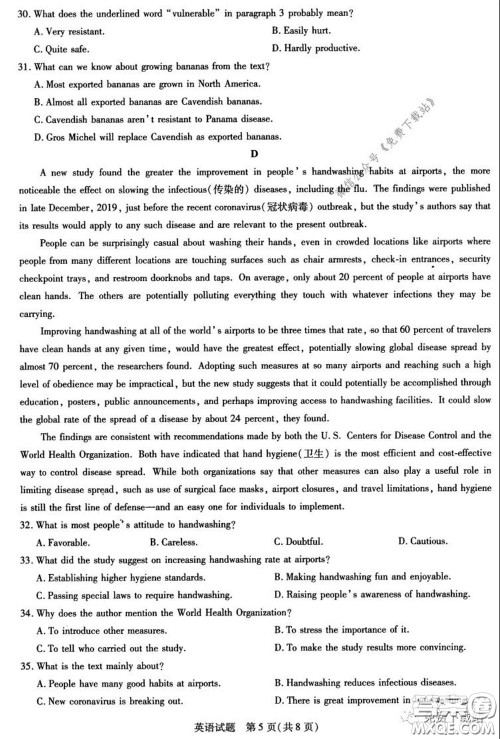 天一大联考2019-2020学年高中毕业班阶段性测试五英语试题及答案 天一大联考2019-2020学年高中毕业班阶段性测试五英语试题及答案