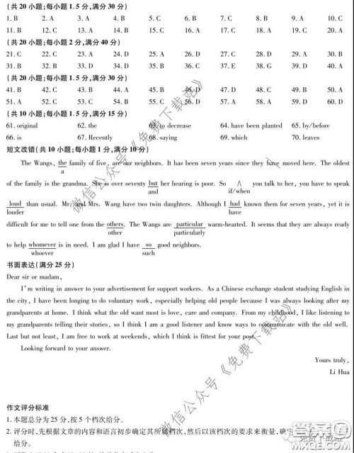 天一大联考2019-2020学年高中毕业班阶段性测试五英语试题及答案