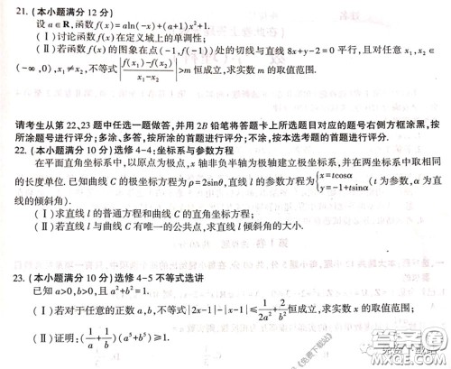 2020年金榜教育高三五月联考F020理科数学试题及答案