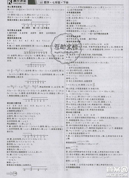 2020新版赢在课堂课堂满分特训一本通七年级数学下册冀教版答案 2020新版赢在课堂课堂满分特训一本通七年级数学下册冀教版答案