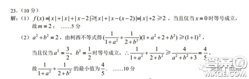 2020年重庆5月调研测试卷康德卷文科数学试题及答案