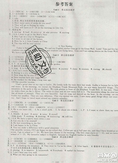 2020新版赢在课堂课堂满分特训一本通七年级英语下册冀教版答案 2020新版赢在课堂课堂满分特训一本通七年级英语下册冀教版答案