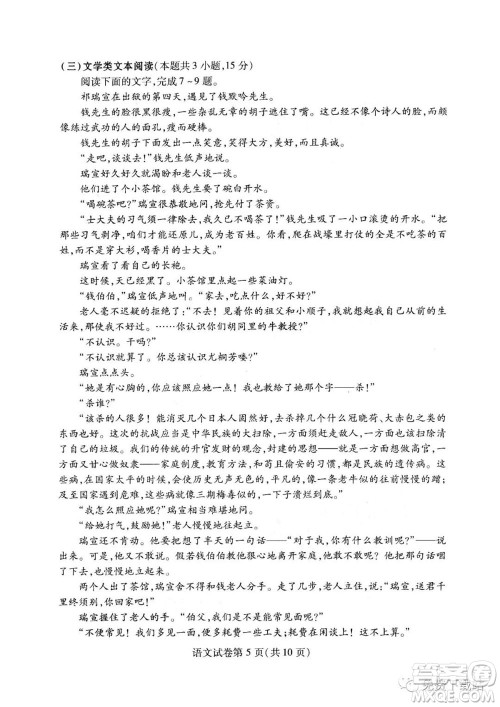 2020年武汉市部分学校高三在线学习摸底检测语文试题及答案