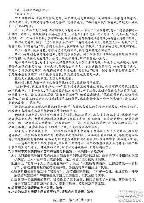 石家庄市2020届高三年级阶段性训练题语文试题及答案 石家庄市2020届高三年级阶段性训练题语文试题及答案