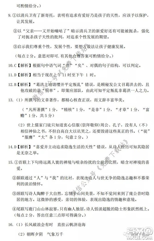 石家庄市2020届高三年级阶段性训练题语文试题及答案 石家庄市2020届高三年级阶段性训练题语文试题及答案