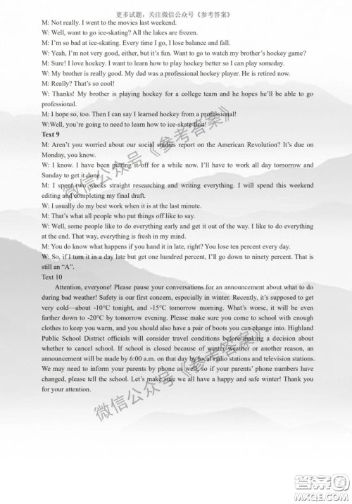 2020年东北三省四市教研联合体高考模拟试卷二英语答案 2020年东北三省四市教研联合体高考模拟试卷二英语答案