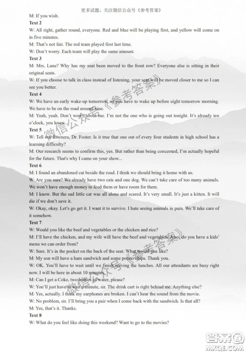 2020年东北三省四市教研联合体高考模拟试卷二英语答案 2020年东北三省四市教研联合体高考模拟试卷二英语答案