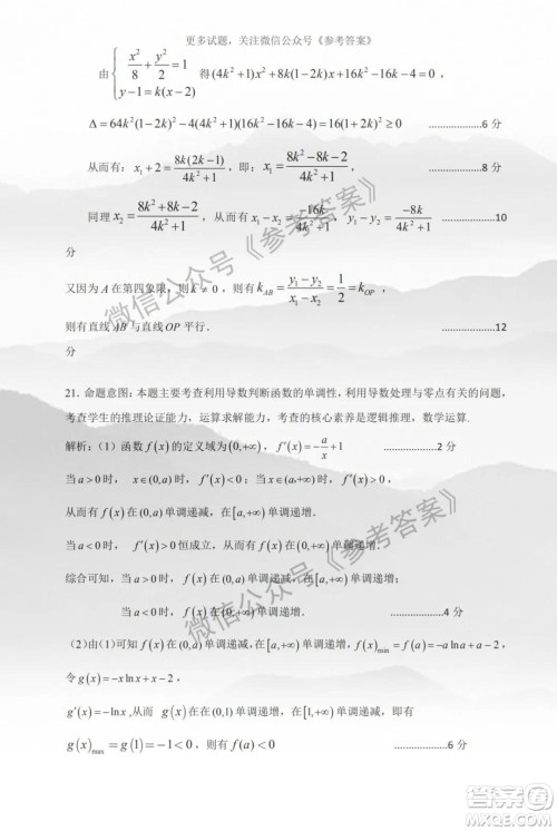 慕华优策2019-2020学年高三年级第三次联考理科数学答案