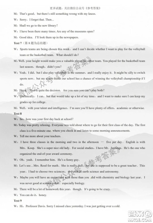 云南师大附中2020届高三第八次适应性月考卷英语答案 云南师大附中2020届高三第八次适应性月考卷英语答案