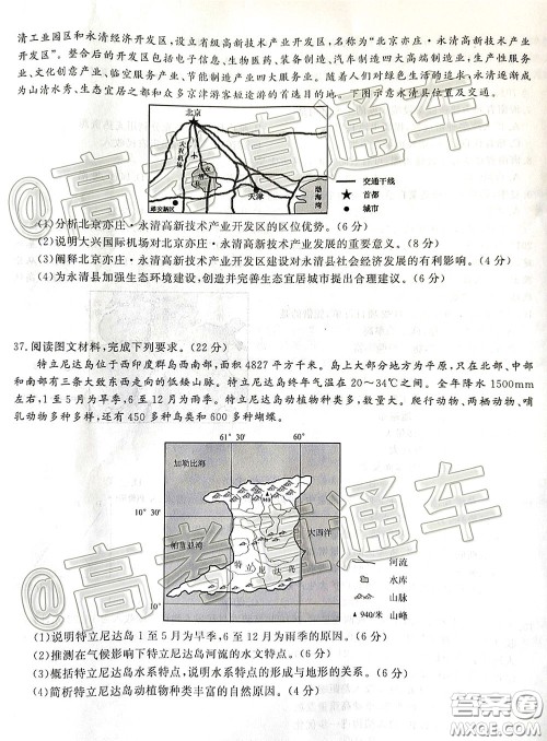 2020年皖江名校联盟高三第六次联考文科综合试题及答案