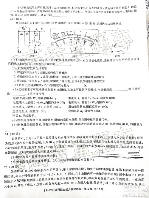 2020年皖江名校联盟高三第六次联考理科综合试题及答案