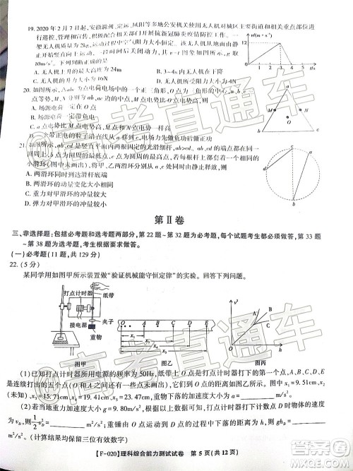 2020年皖江名校联盟高三第六次联考理科综合试题及答案