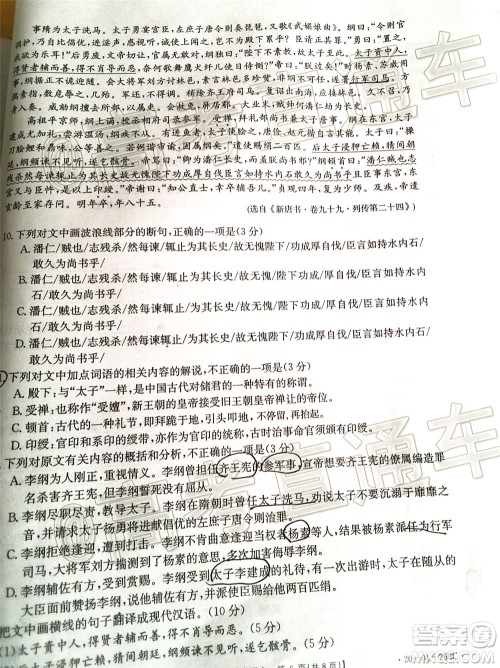 黔东南州2020届高考模拟考试语文试题及答案 黔东南州2020届高考模拟考试语文试题及答案