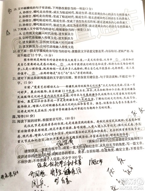 黔东南州2020届高考模拟考试语文试题及答案