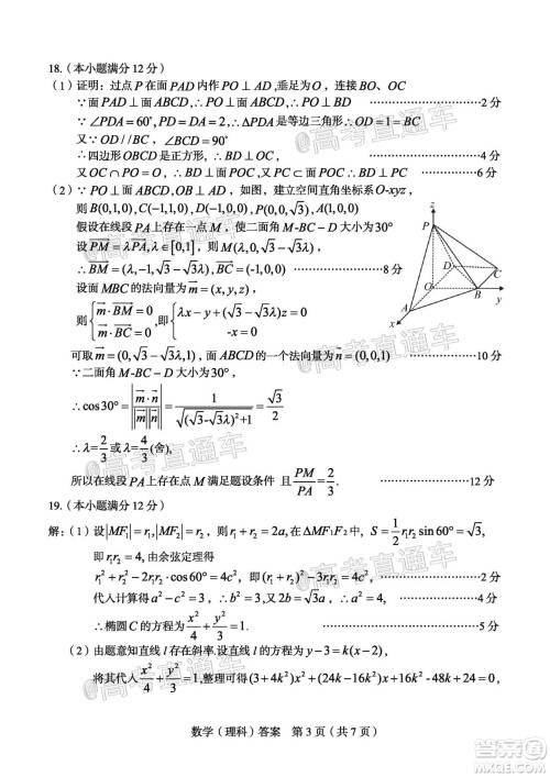 2020年龙岩市5月质检理科数学试题及答案