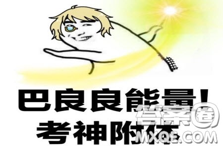 2020年龙岩市5月质检理科综合试题及答案 2020年龙岩市5月质检理科综合试题及答案