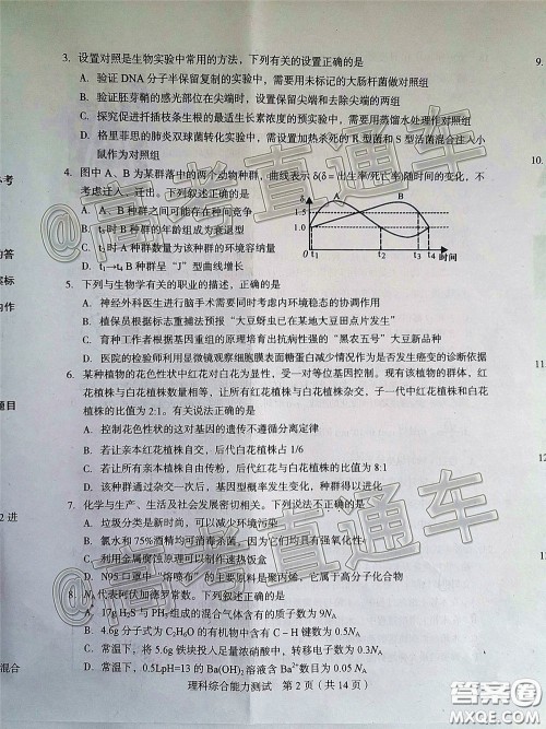 2020年龙岩市5月质检理科综合试题及答案