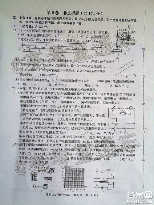 2020年龙岩市5月质检理科综合试题及答案