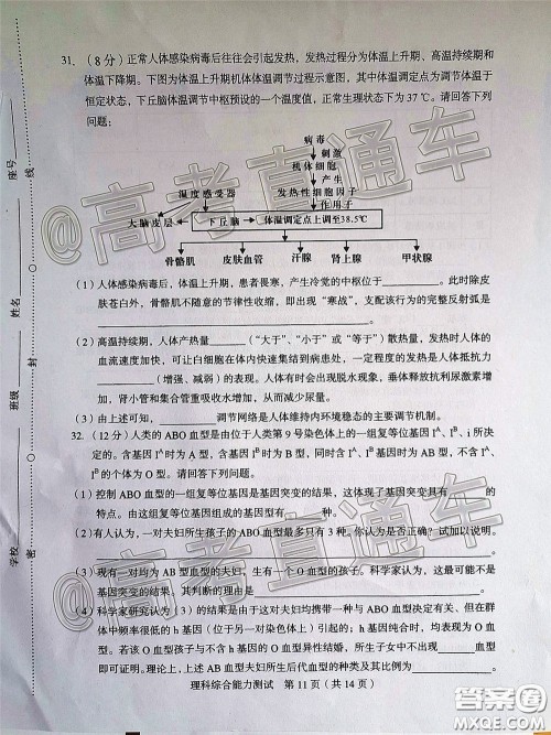 2020年龙岩市5月质检理科综合试题及答案 2020年龙岩市5月质检理科综合试题及答案